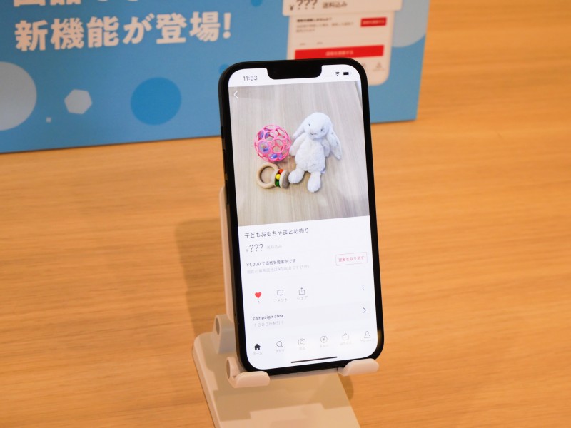 フリマアプリの「メルカリ」がオークション機能を導入、利用者の不満解消が目的か