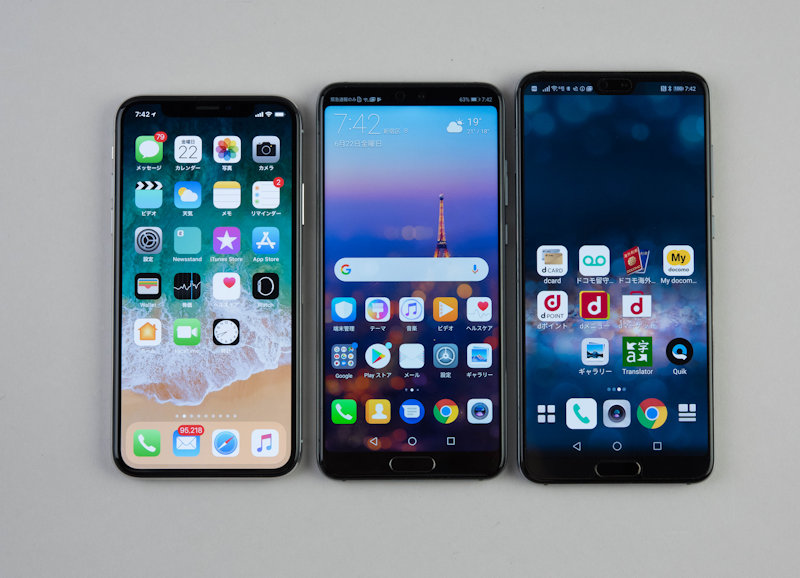 夜景に強く美しいデザイン、完成度高いHUAWEI P20の弱点 | 日経