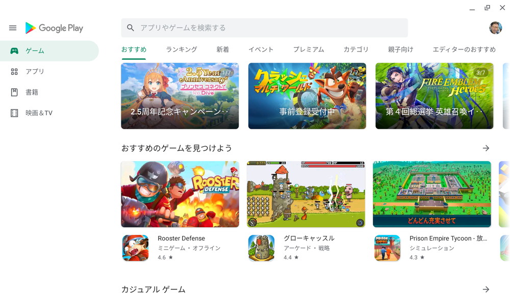 Google Play ストアから多くのアプリをインストールできる