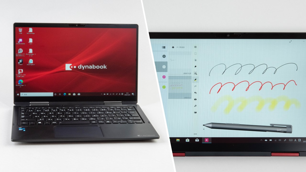 超高解像度ディスプレイのdynabook KIRA V832をレビューする | 日経