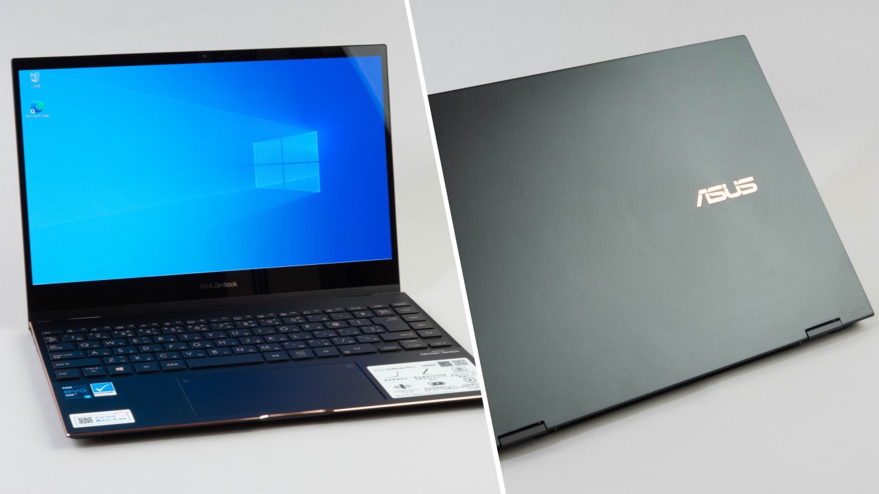 最軽量ではないが十分軽く安めで高性能、ASUSの「ZenBook 14