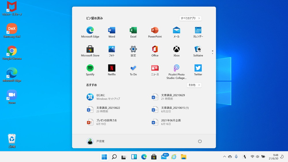 Windows 11について考えてみた システム要件が厳しくなったのは悪いことではない 日経クロステック Xtech