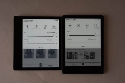 Kindle Paperwhiteの新モデル（右）の画面はKindle Oasis（左）に比べるとやや暗いが、実用上十分だ