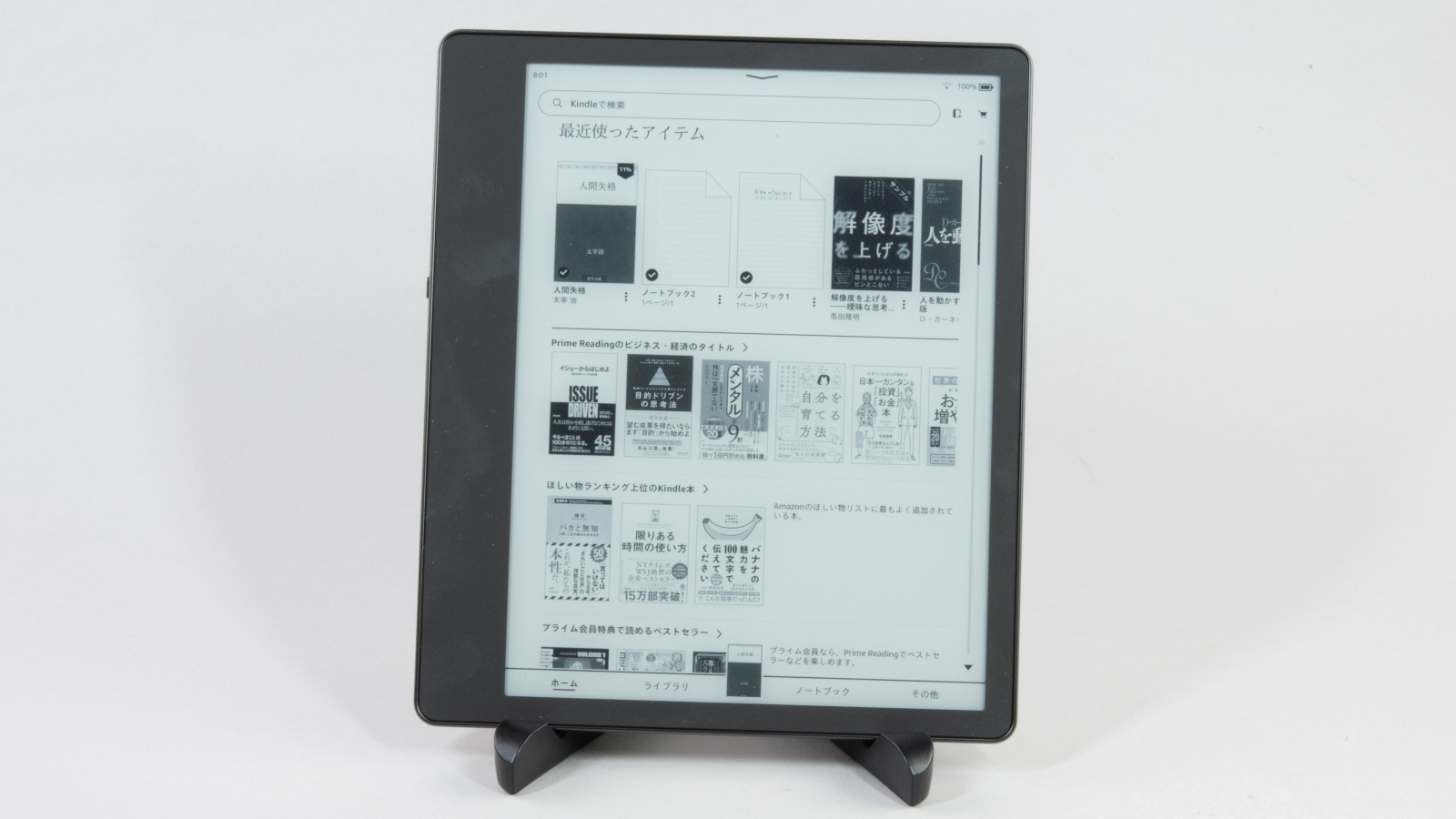電子書籍に手書きもできる「New Kindle Scribe Notebook Design