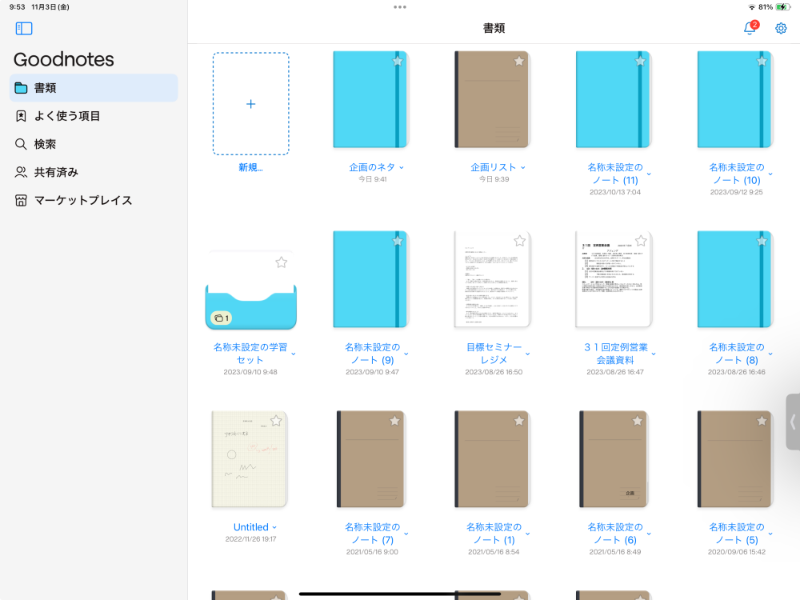 スマートに手帳管理!パームリジェクション機能を活用するAndroidアプリ 8 ph1