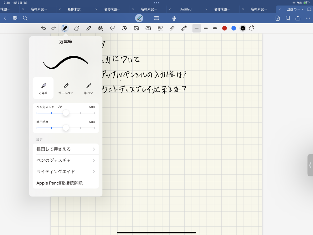 iPadを快適な手書きノートに変身させる「Goodnotes 6」 | 日経クロス