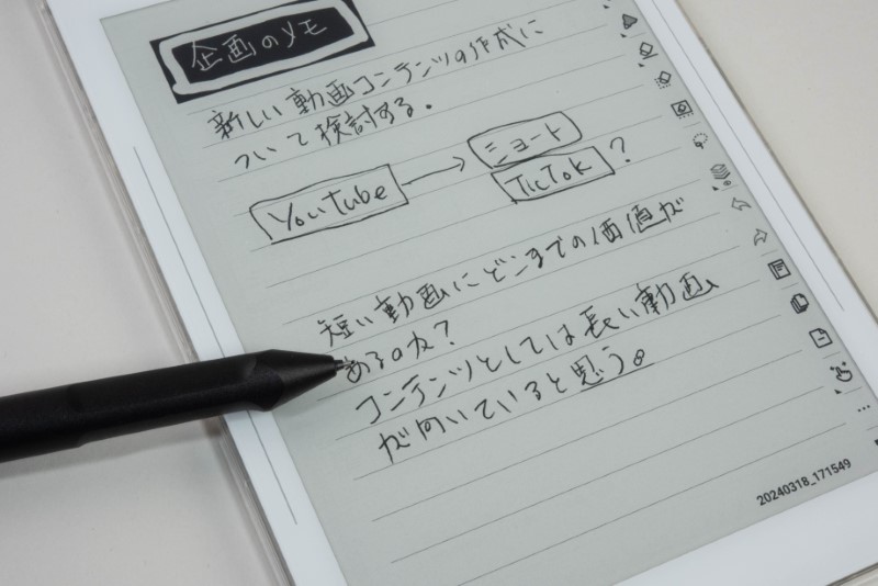 究極の電子ノート「Supernote Nomad」、紙に近い書き味を再現（2ページ