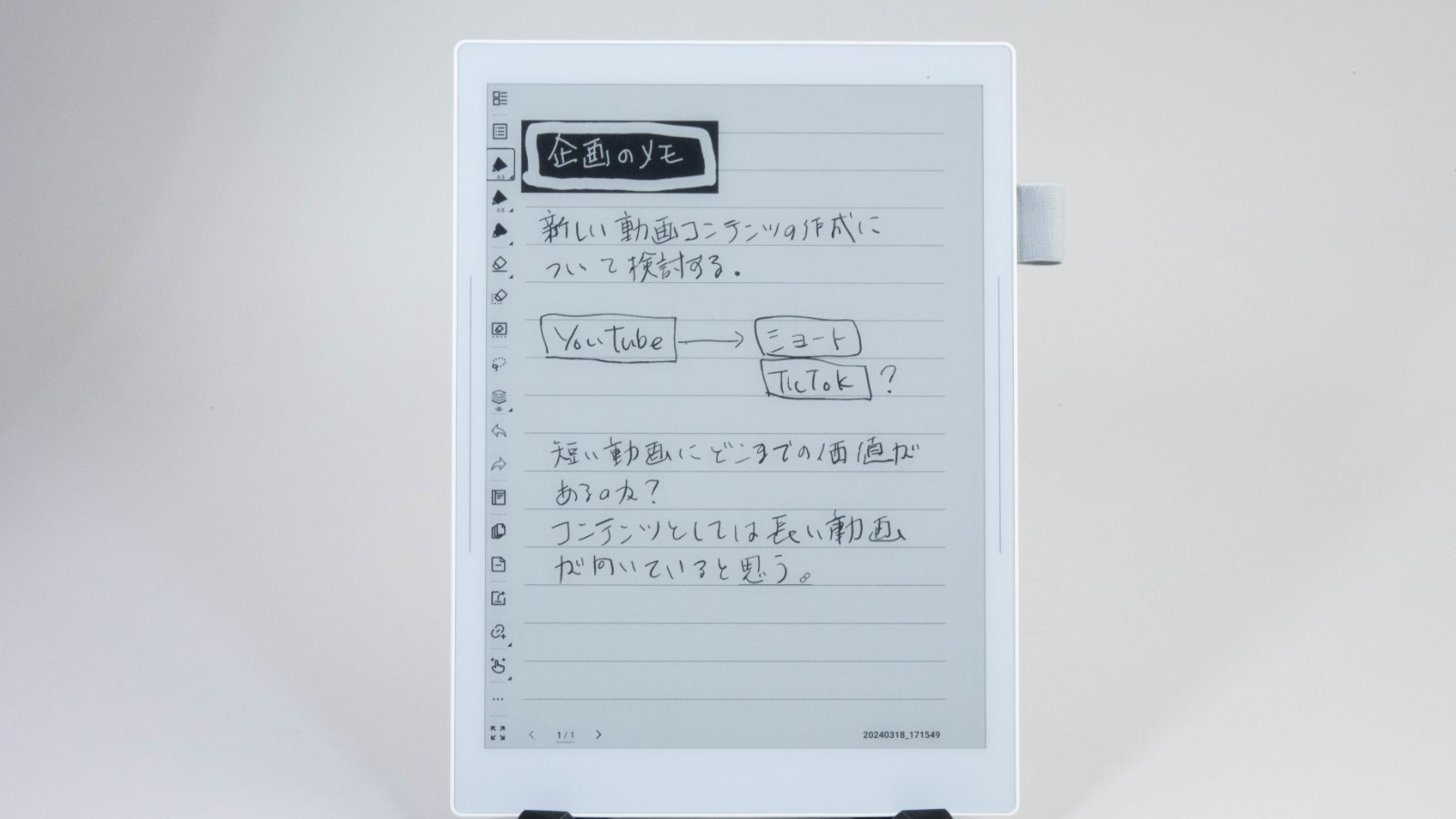 Viwoods電子ノート、カレンダーで日々の記録 手書き内容も分析 | 日経