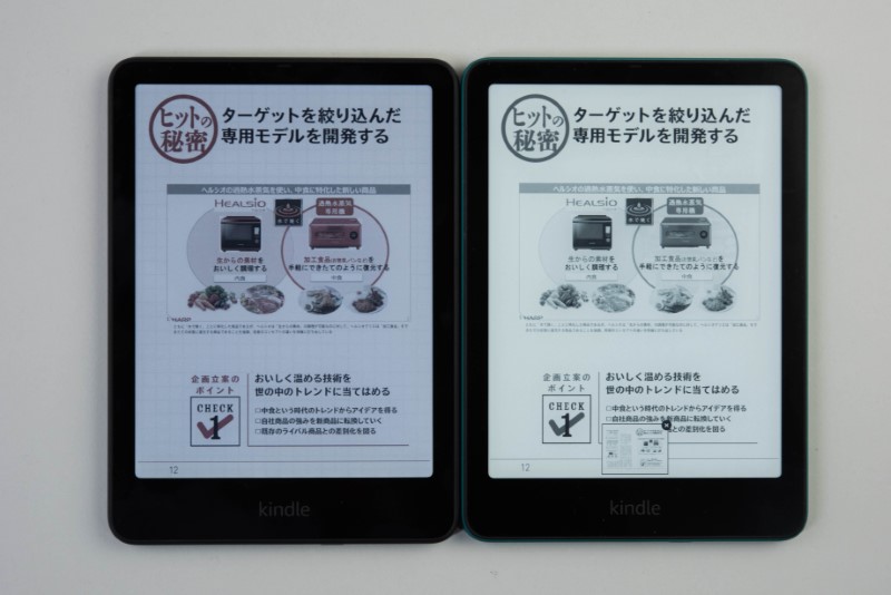 Kindleにカラーディスプレー搭載、長時間見ていても疲れにくく書籍に