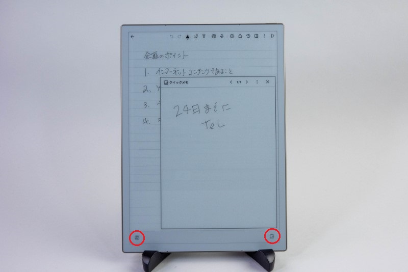 電子ペーパータブレット「iFLYTEK AINOTE 2」、手書きや録音をテキスト
