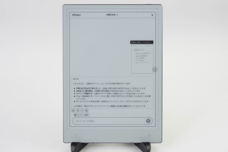 Viwoods電子ノート、カレンダーで日々の記録 手書き内容も分析（2