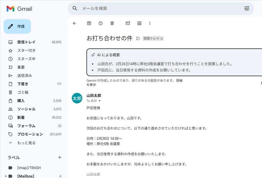 要約機能は、長いやりとりにはとても便利だ。