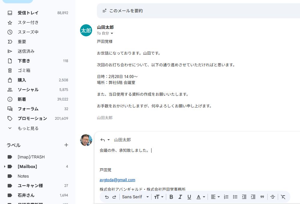 ひと言の返信はプライベートなら使えそうだ。