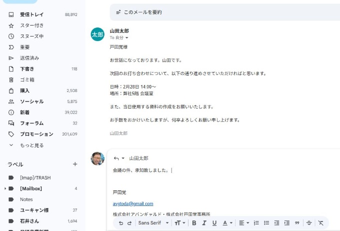 ひと言の返信はプライベートなら使えそうだ。