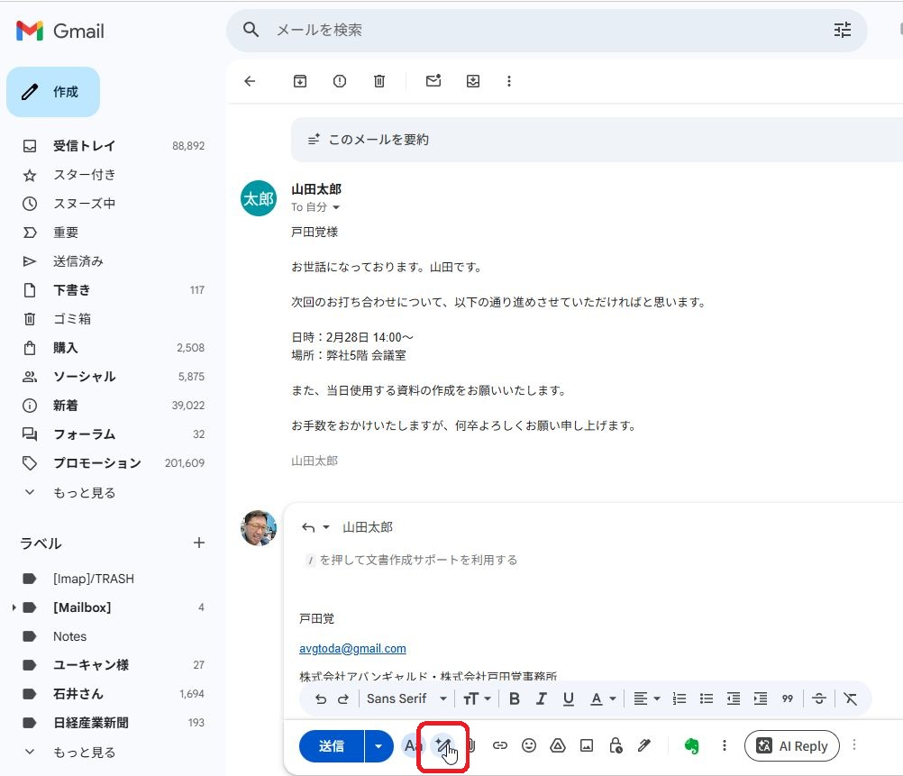 ペンのマークをクリックして返信文を作ってもらう。