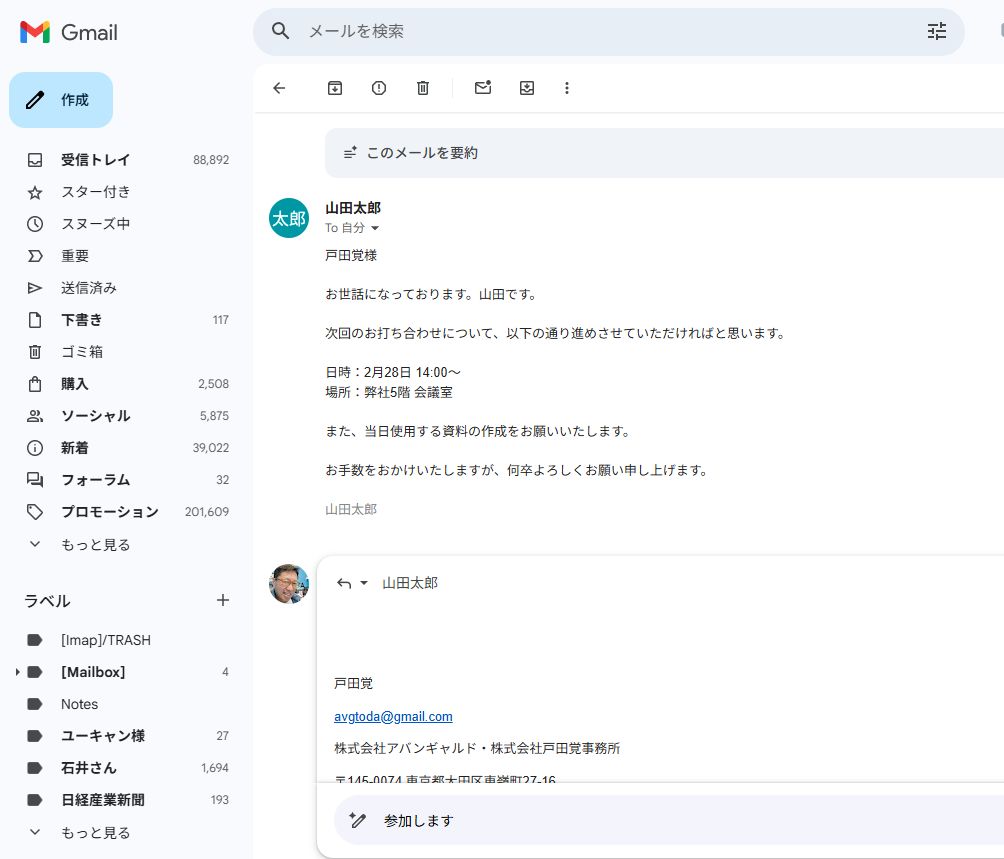 1行の入力枠が表示されるので、メールの返信内容を入力する。