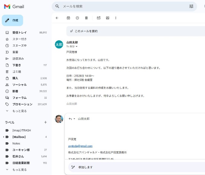 1行の入力枠が表示されるので、メールの返信内容を入力する。
