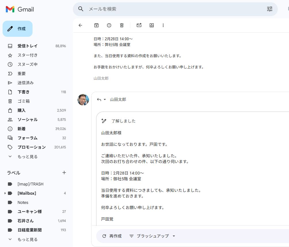 自動で文面が作られた。