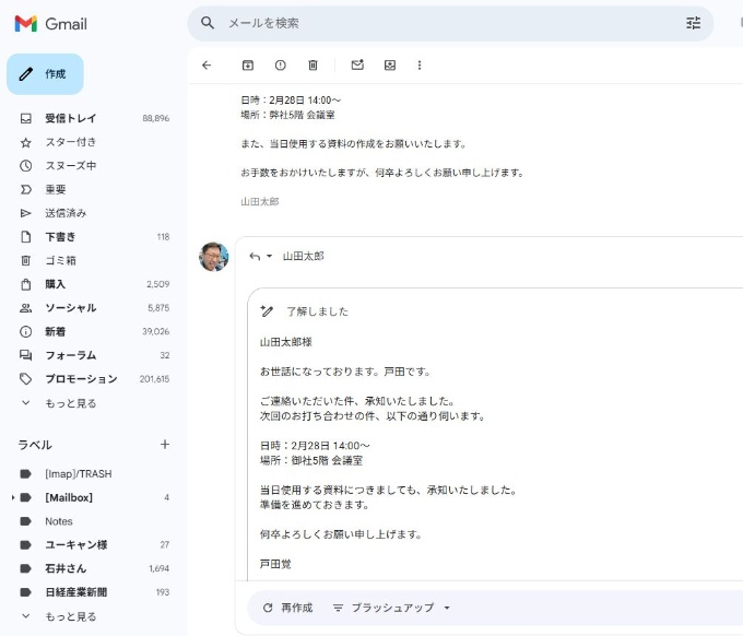 自動で文面が作られた。