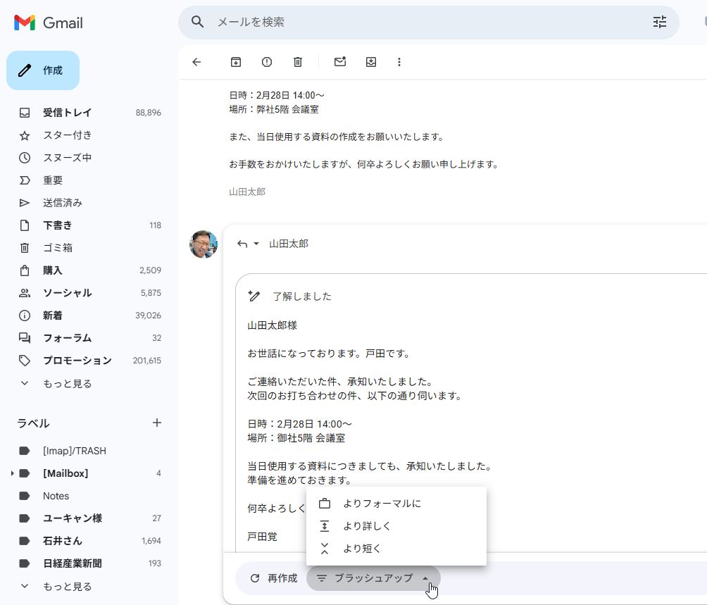 文章をカスタマイズもできる。