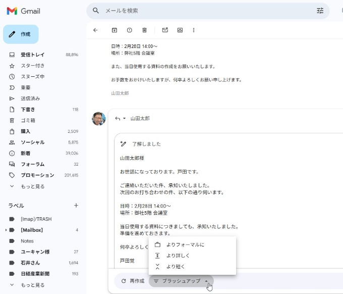 文章をカスタマイズもできる。