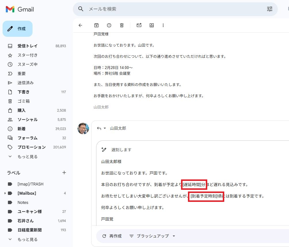 このように入力を求められることもある。