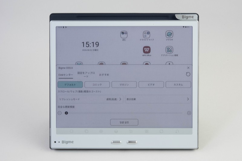 カラー電子ペーパータブレット「Bigme B10」、手書きも読書も快適