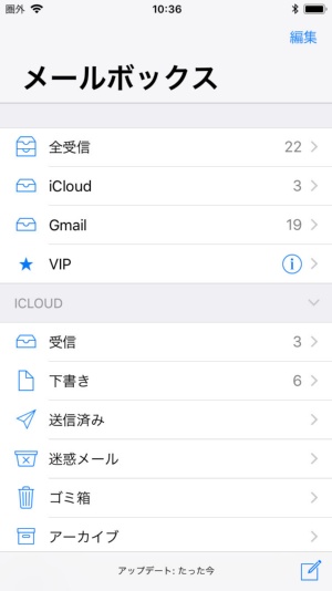 見逃しやすいiPhoneのメールアプリ、VIP機能を活用しよう | 日経クロステック(xTECH)