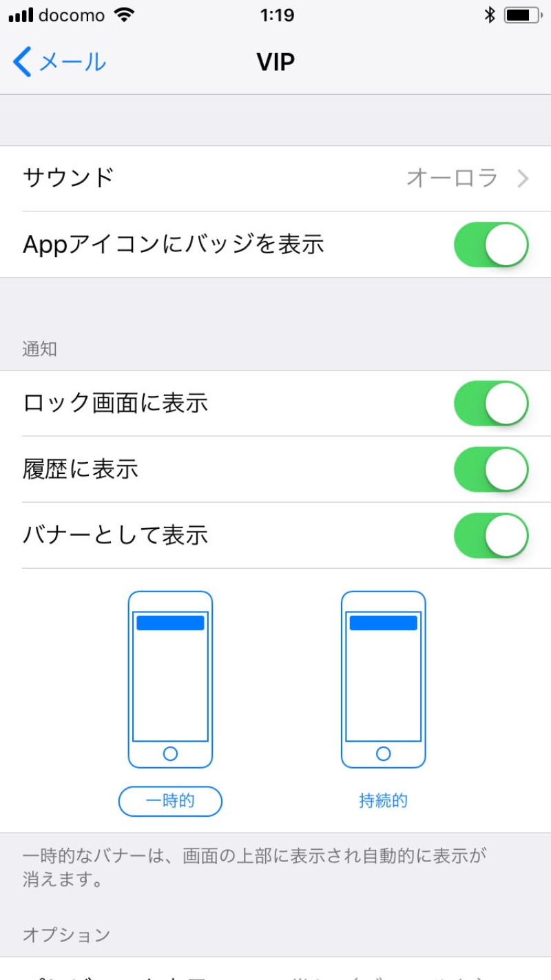 見逃しやすいiphoneのメールアプリ Vip機能を活用しよう 2ページ目 日経クロステック Xtech 見逃しやすいiphoneのメールアプリ Vip機能を活用しよう 2ページ目 日経クロステック Xtech