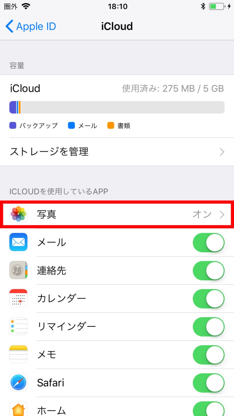 Iphoneのバックアップや共有に大活躍 食わず嫌いのicloud 写真 機能 日経クロステック Xtech