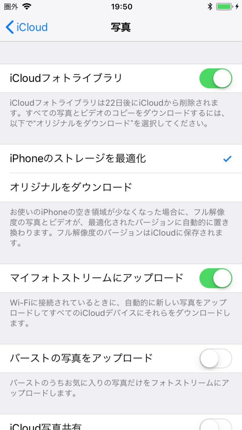 Iphoneのバックアップや共有に大活躍 食わず嫌いのicloud 写真 機能 日経クロステック Xtech