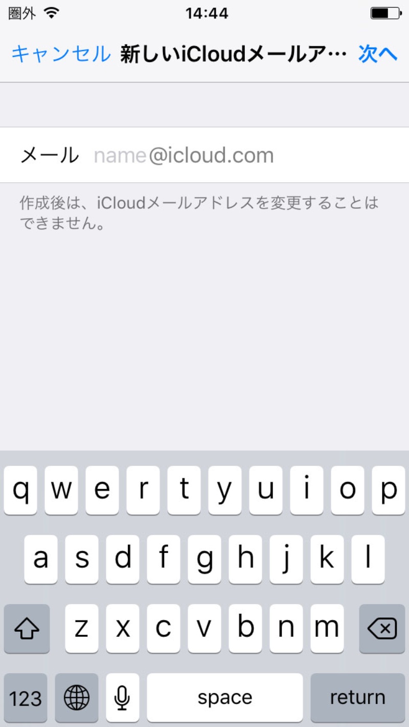 Icloud メール アドレス