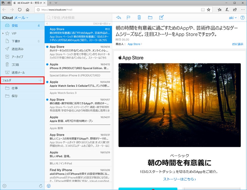 Iphoneに最適なicloudメール ややこしいアドレスとapple Idの関係を整理 3ページ目 日経クロステック Xtech Iphoneに最適なicloudメール ややこしいアドレスとapple Idの関係を整理 3ページ目 日経クロステック Xtech