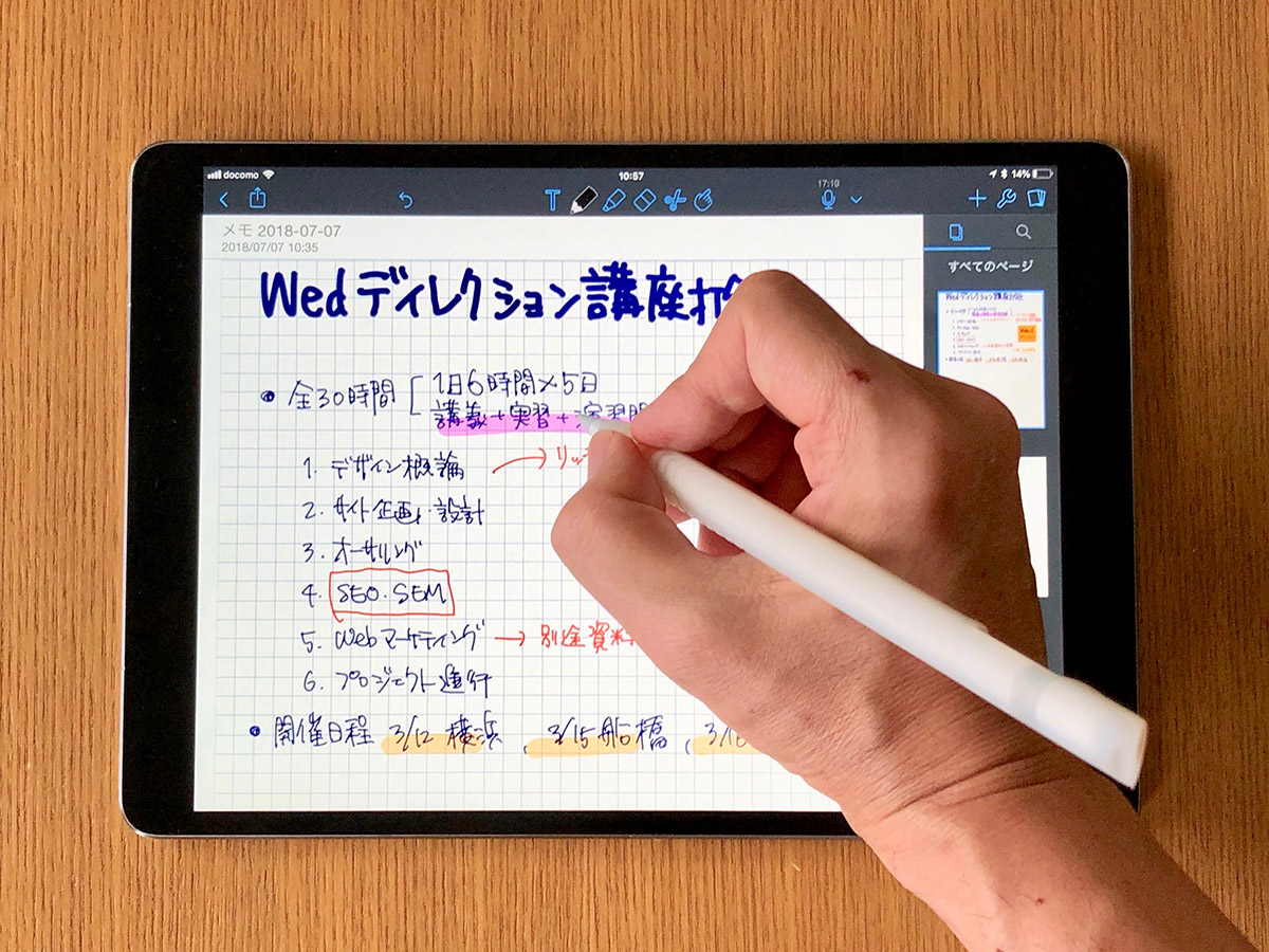 iPad用　Apple Pencil (第二世代)