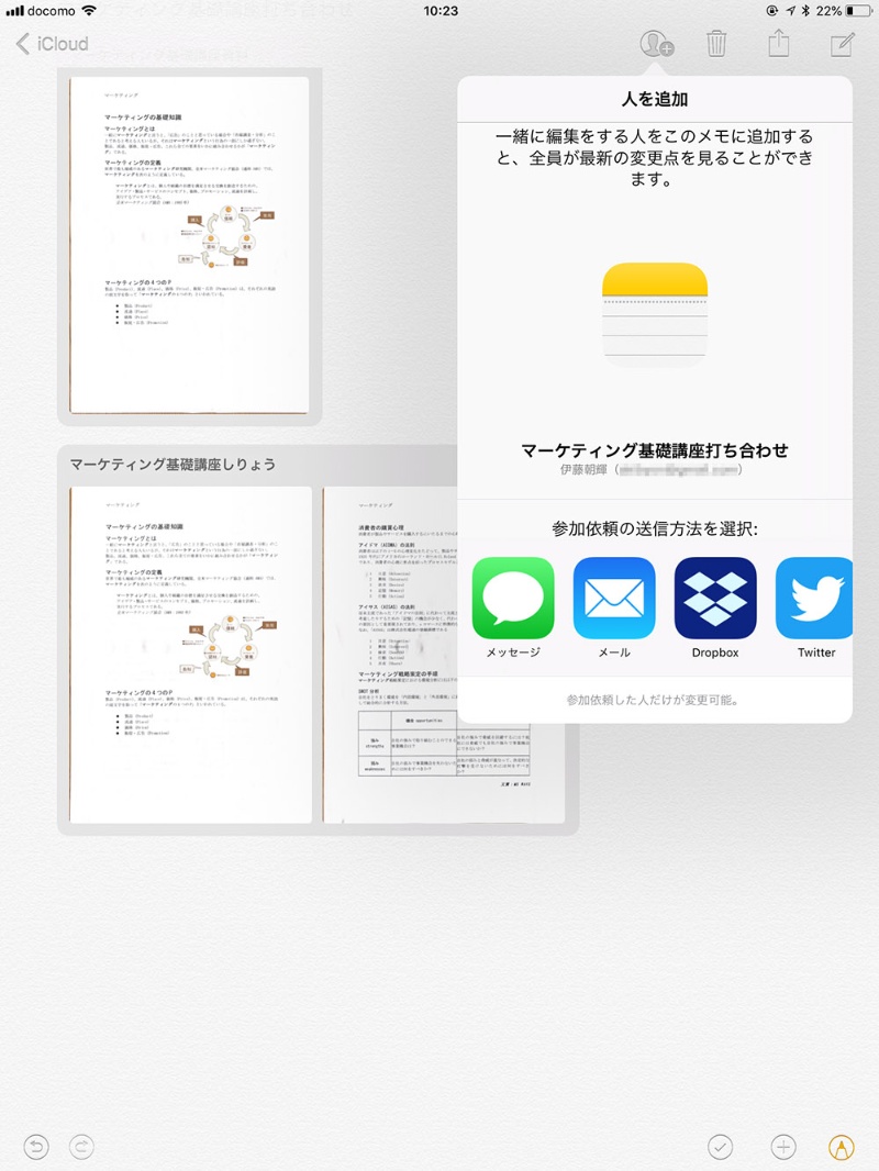 Ipadをapple Pencilで最強の仕事端末に 手書きメモアプリ活用法 2ページ目 日経クロステック Xtech