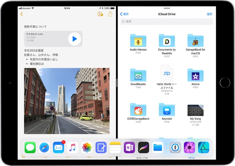 使ってみたら意外と便利 Ipadのマルチタスク機能 日経クロステック Xtech 使ってみたら意外と便利 Ipadのマルチタスク機能 日経クロステック Xtech