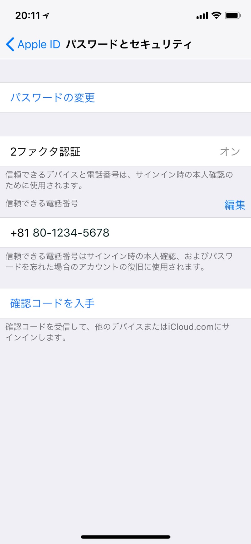 Apple Idの不正使用 2ファクタ認証で防ぐ 2ページ目 日経クロステック Xtech