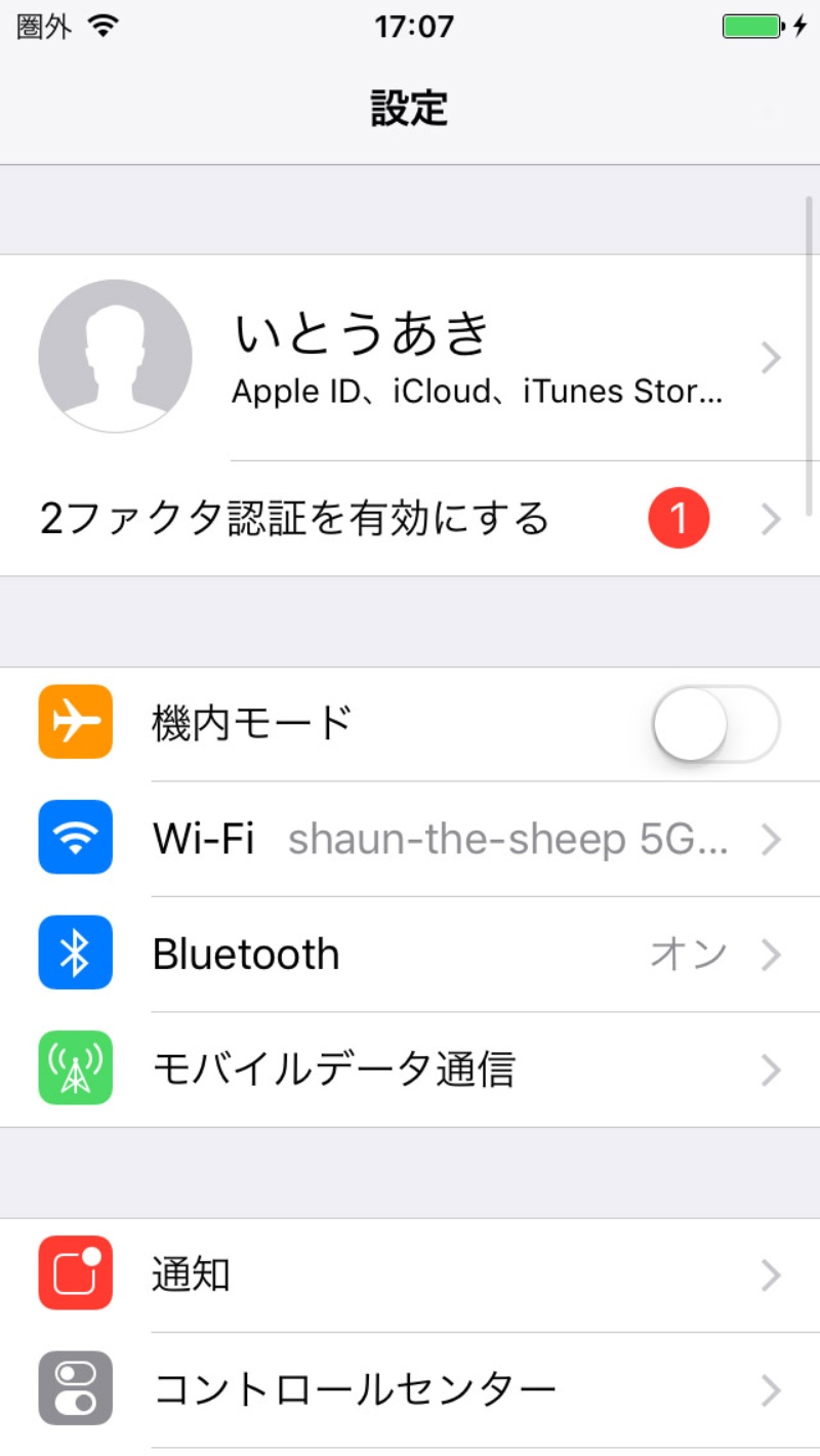 Apple Idの不正使用 2ファクタ認証で防ぐ 2ページ目 日経クロステック Xtech