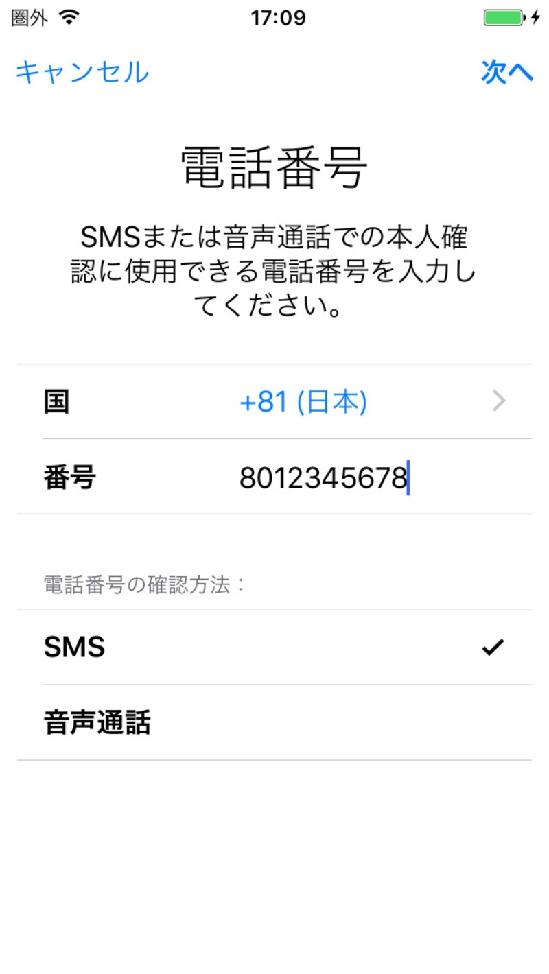 確認 番号 電話 送信 認証 を で メルカリ できません した できる 番号 を メルカリ 本人確認