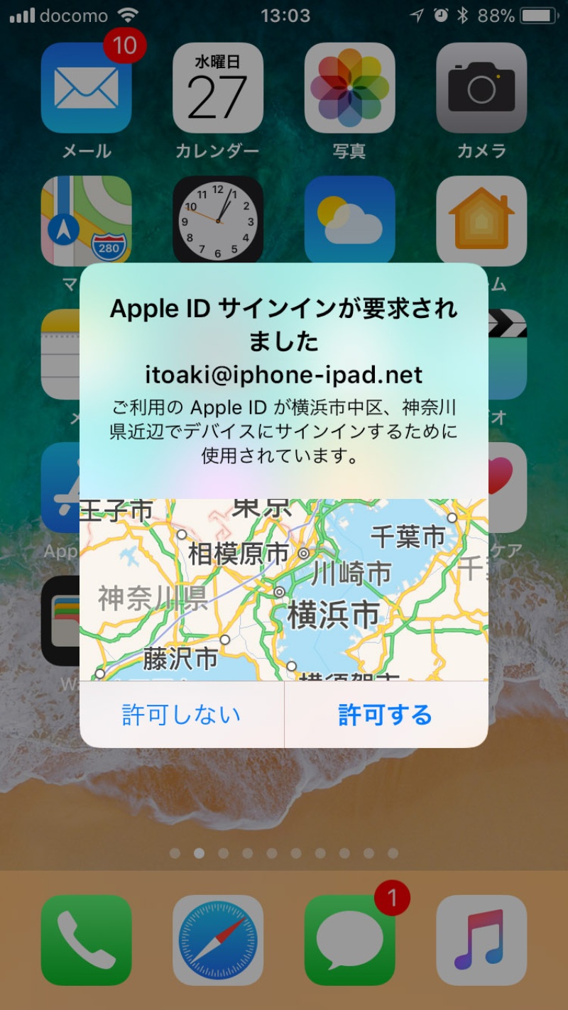 Apple Idの不正使用 2ファクタ認証で防ぐ 3ページ目 日経クロステック Xtech