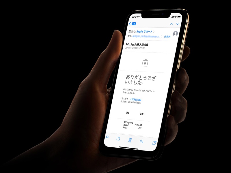 Iphone 迷惑 メール 設定