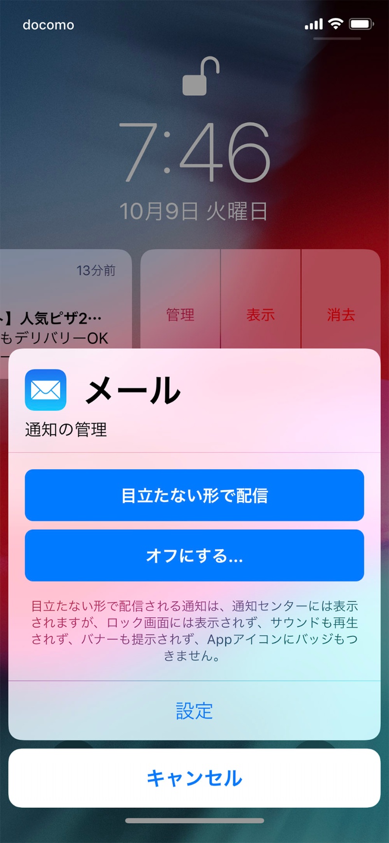 うるさいiphoneを黙らせる Ios 12の 通知 と おやすみモード 日経クロステック Xtech うるさいiphoneを黙らせる Ios 12の 通知 と おやすみモード 日経クロステック Xtech