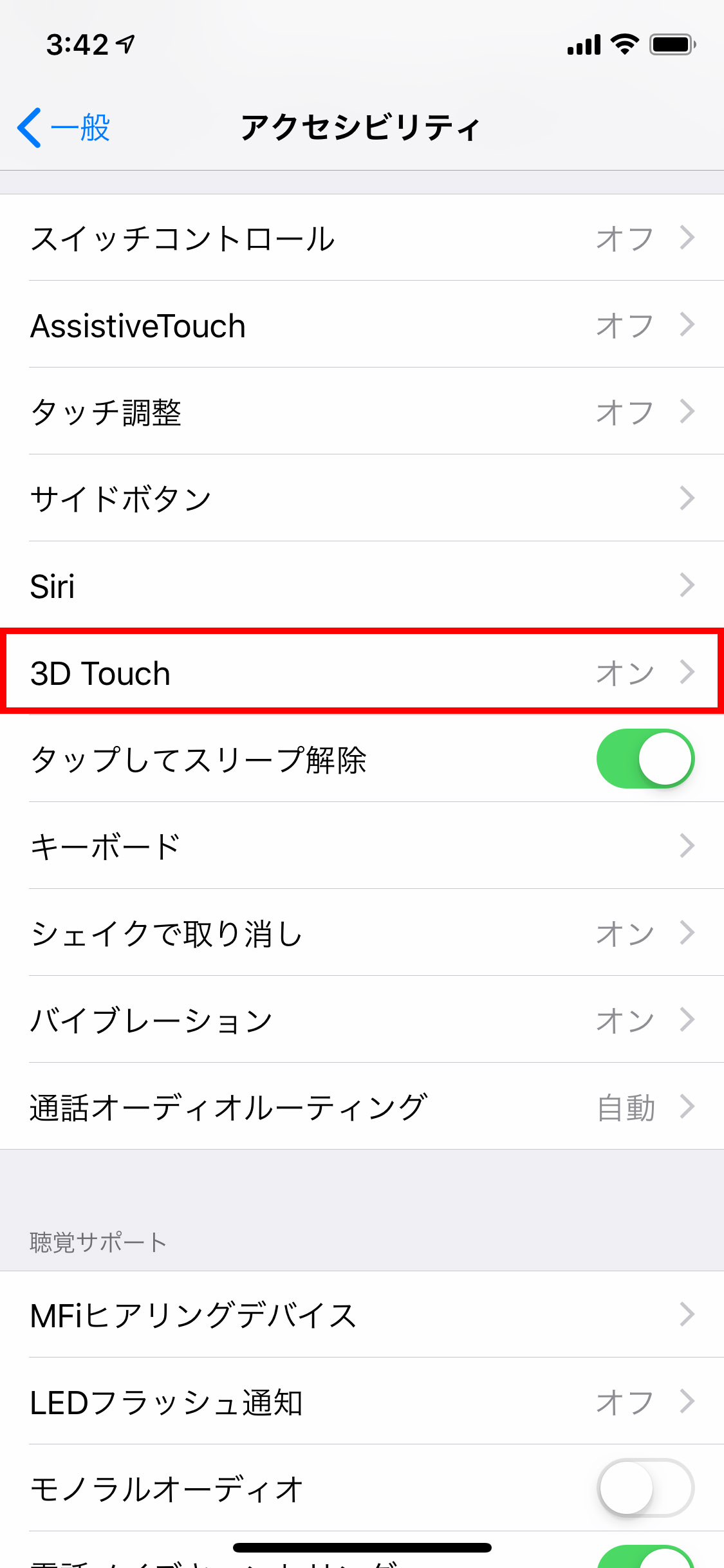 Iphoneの3d Touchとhaptic Touch 違いと使いこなし方 日経クロステック Xtech