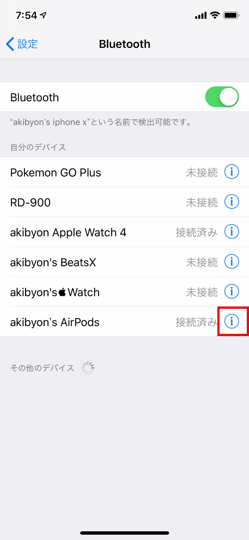 Airpodsを使いこなす3つのテクニック 2ページ目 日経クロステック Xtech Airpodsを使いこなす3つのテクニック 2ページ目 日経クロステック Xtech