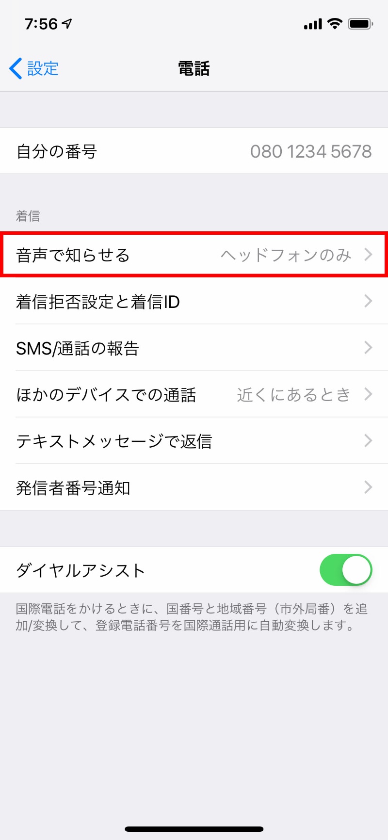 Airpodsを使いこなす3つのテクニック 3ページ目 日経クロステック Xtech Airpodsを使いこなす3つのテクニック 3ページ目 日経クロステック Xtech