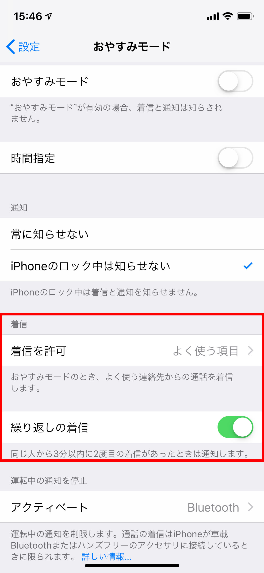 Iphoneの通知が気になる おやすみモード を上手に使おう 2ページ目 日経クロステック Xtech