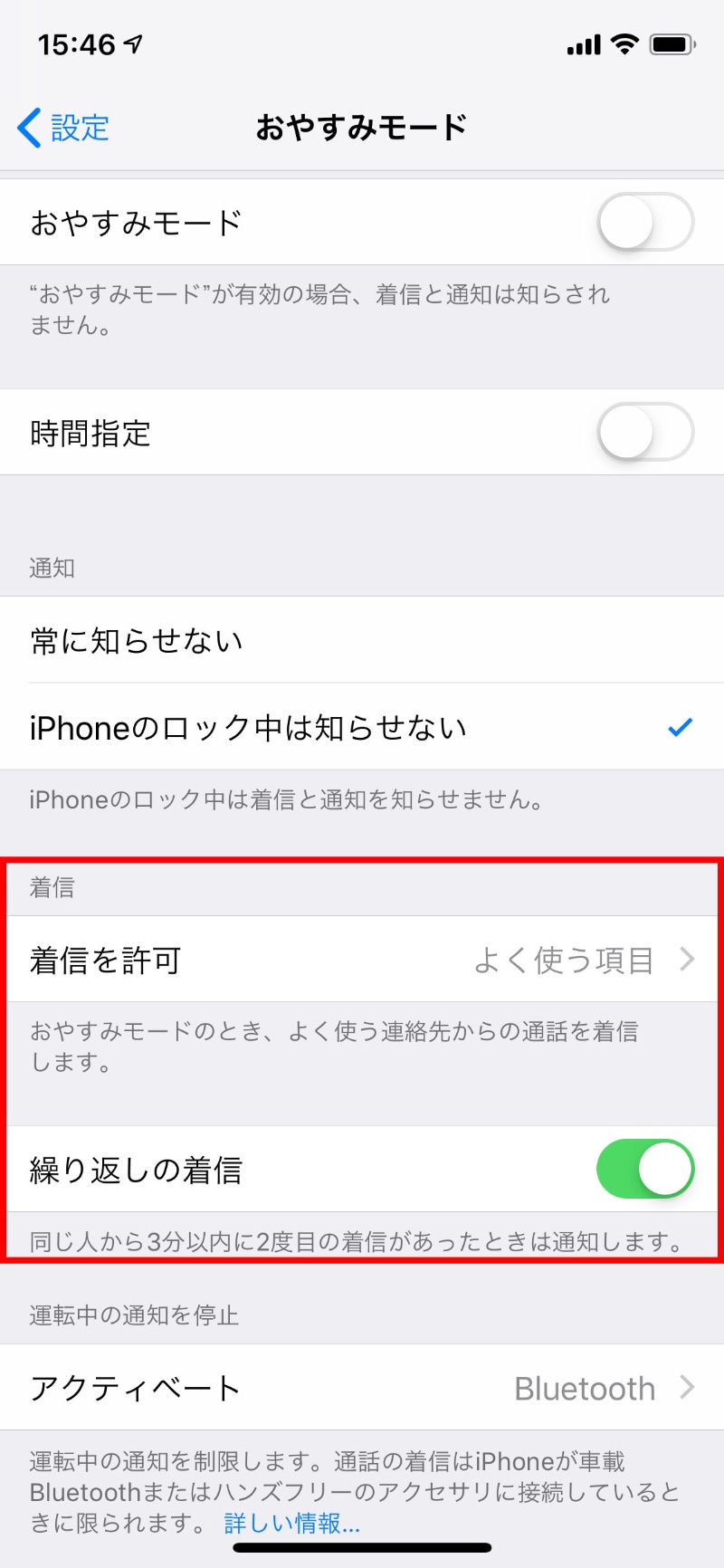 Iphoneの通知が気になる おやすみモード を上手に使おう 2ページ目 日経クロステック Xtech Iphoneの通知が気になる おやすみモード を上手に使おう 2ページ目 日経クロステック Xtech