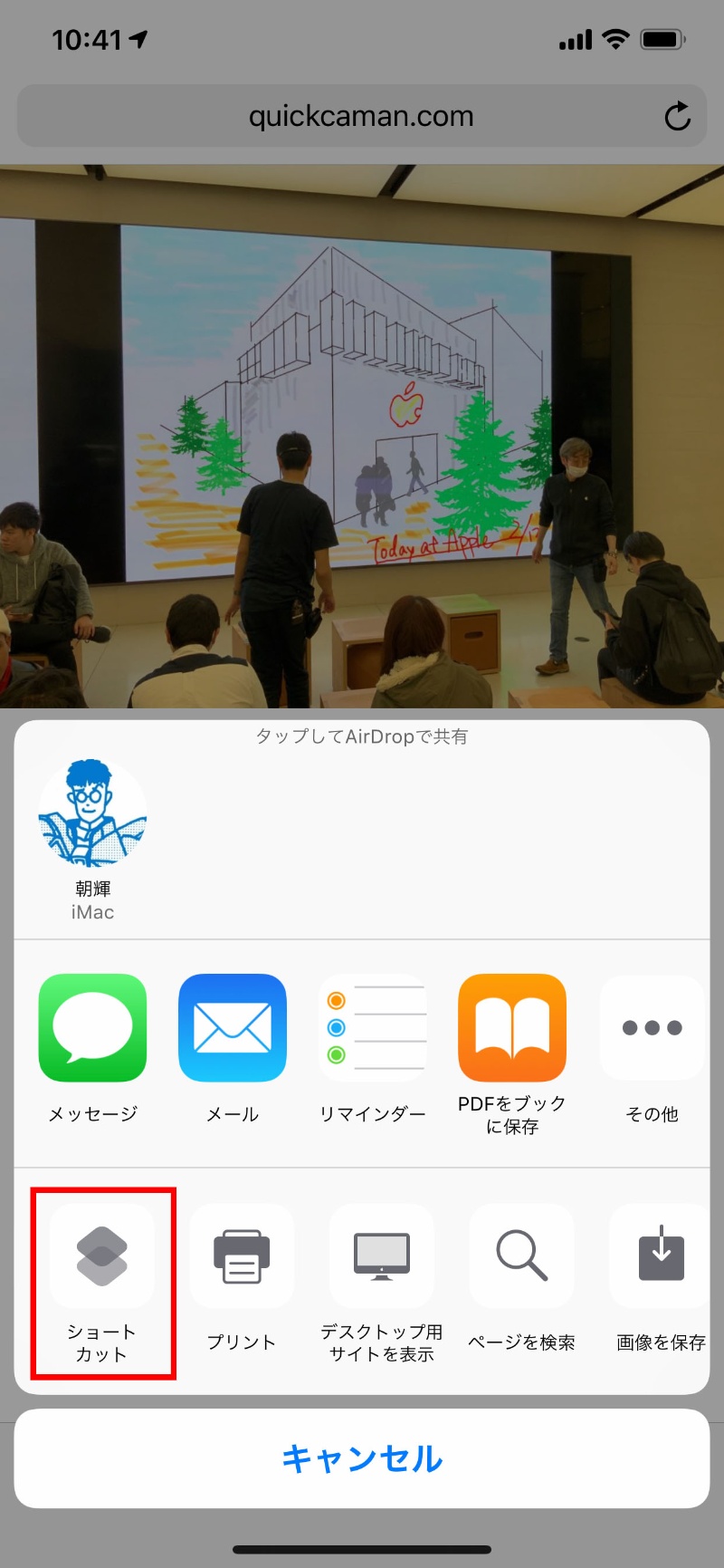 Iphoneで繰り返す作業 ショートカットに任せる方法 2ページ目 日経クロステック Xtech