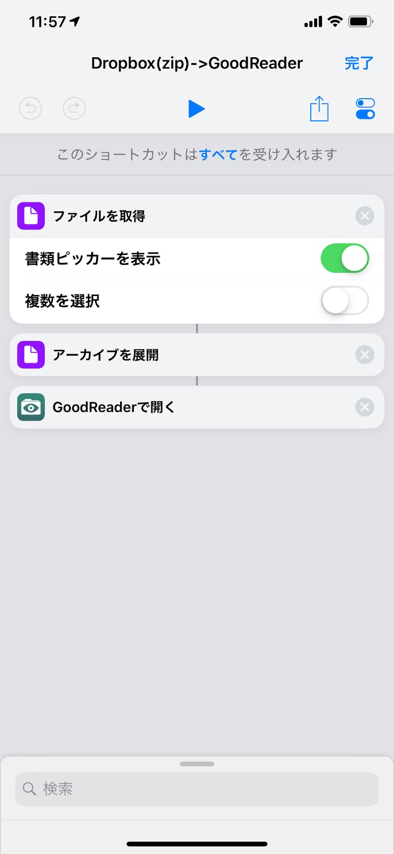 日経クロステック xtech