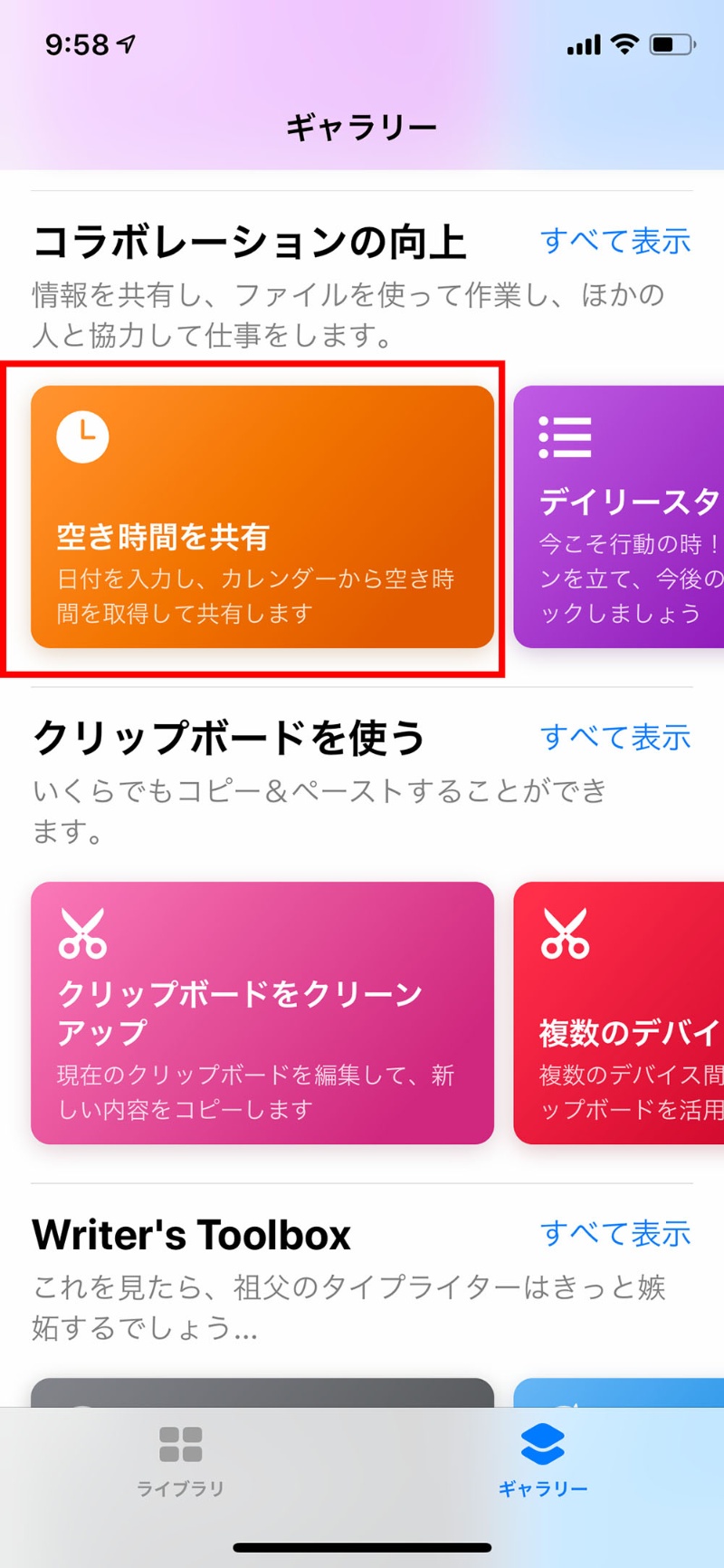 Iphoneのsiriにスケジュールの空き時間を教えてもらう技 日経クロステック Xtech Iphoneのsiriにスケジュールの空き時間を教えてもらう技 日経クロステック Xtech